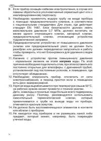 Страница 74