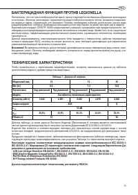 Страница 75
