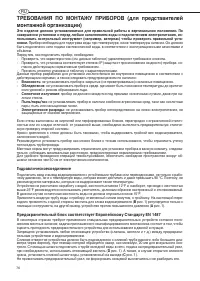 Страница 76