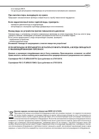 Страница 79