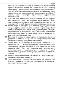Страница 81