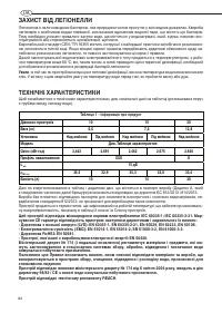 Страница 82