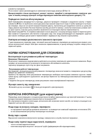 Страница 85