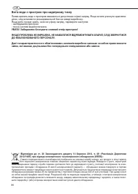 Страница 86
