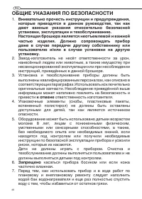 Страница 46