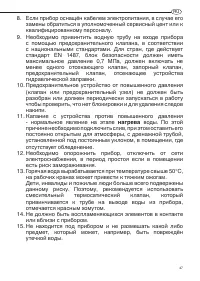 Страница 47