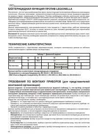 Страница 48