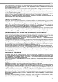 Страница 49