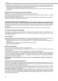 Страница 50