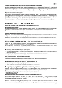 Страница 51