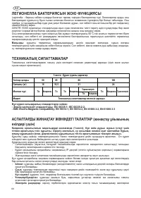 Страница 60