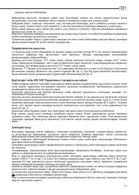 Страница 61