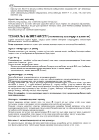 Страница 62