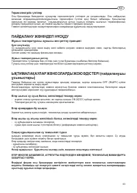 Страница 63