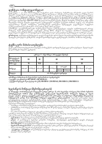 Страница 72