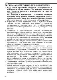 Страница 94