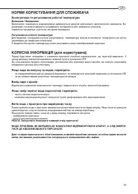 Страница 99