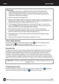 Страница 14