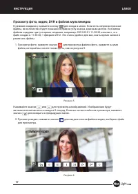 Страница 17