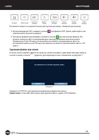 Страница 18
