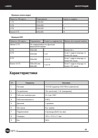 Страница 26