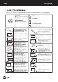Страница 4