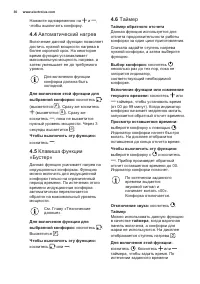 Страница 30