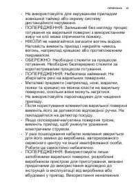 Страница 45