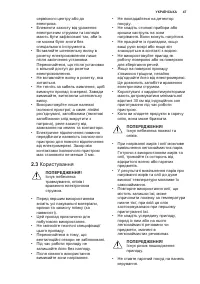 Страница 47