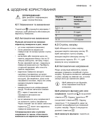 Страница 51