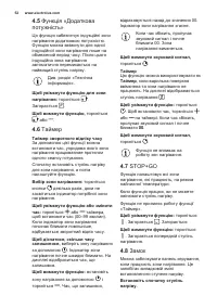 Страница 52
