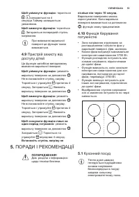 Страница 53