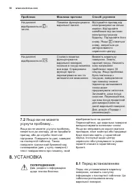 Страница 58