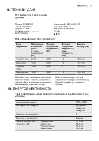 Страница 61