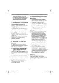 Страница 71