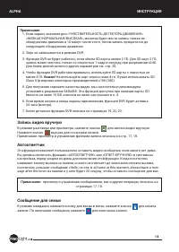 Страница 14