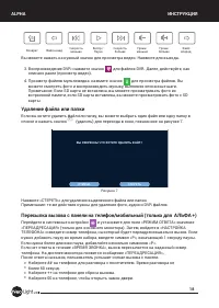 Страница 18