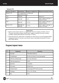 Страница 26