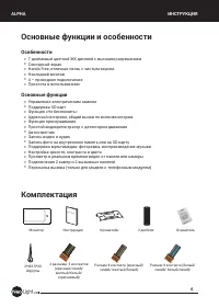 Страница 6
