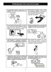 Страница 15