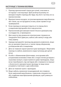 Страница 4