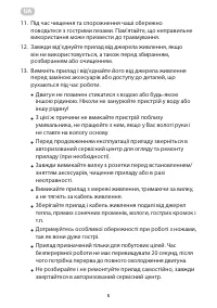 Страница 5