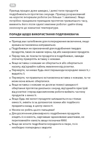 Страница 7