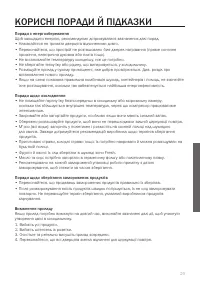 Страница 29