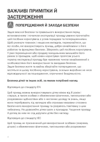 Страница 4