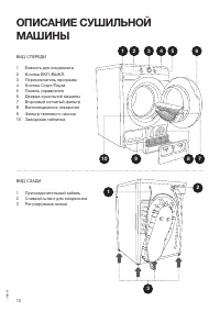 Страница 12