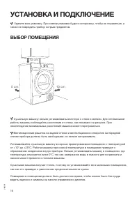 Страница 16