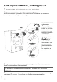 Страница 48