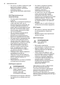 Страница 42