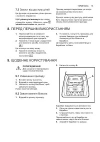 Страница 53